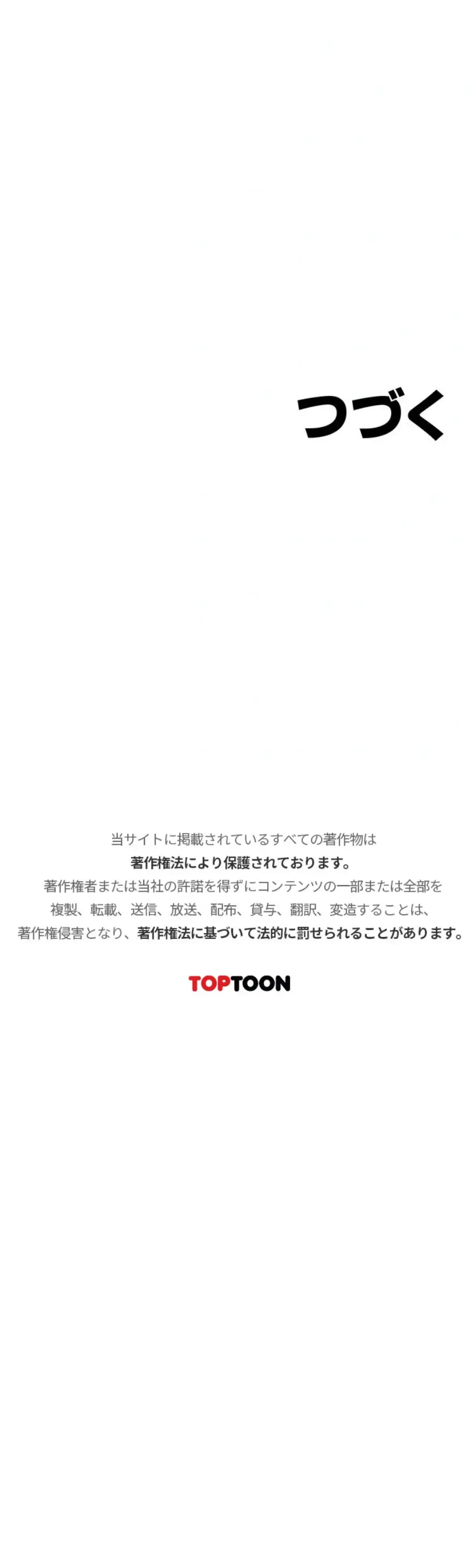 俺以外は全員女性で、皆ヤりたがっている会社で働いてます 第19話 - 15