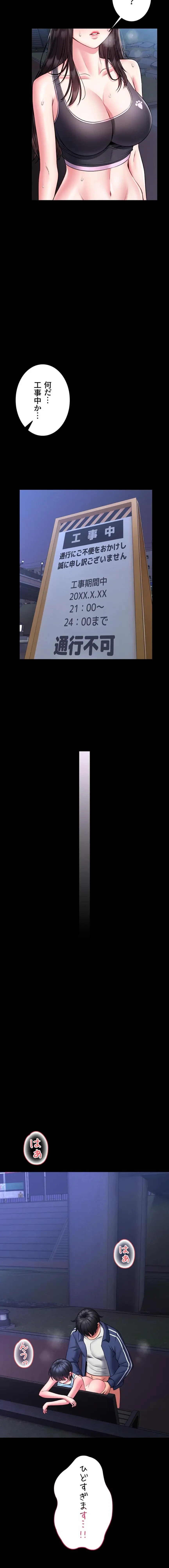 お触りから本番まで!?やれる護身術道場づくり 第17話 - 3