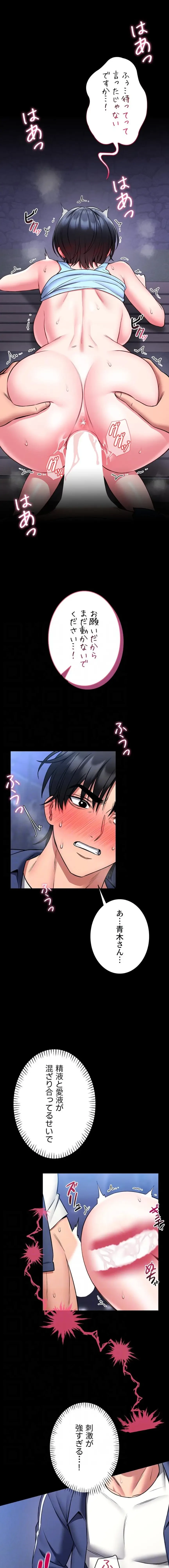 お触りから本番まで!?やれる護身術道場づくり 第17話 - 4