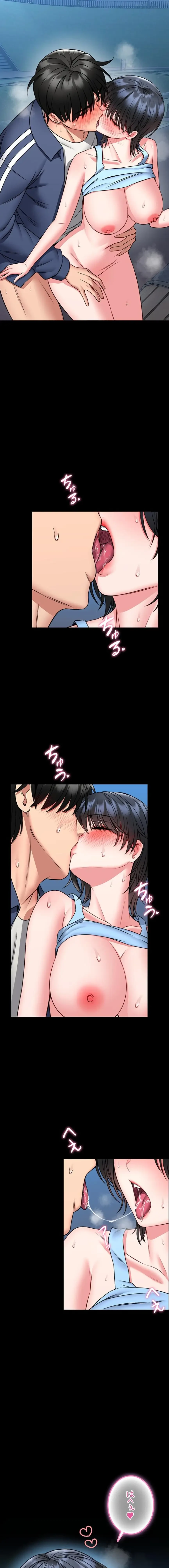 お触りから本番まで!?やれる護身術道場づくり 第17話 - 9