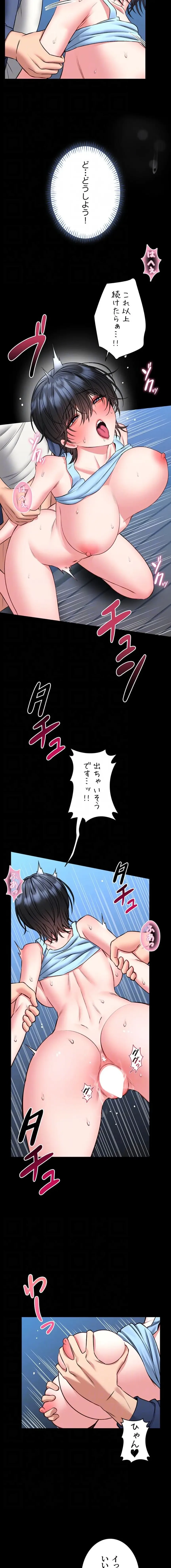 お触りから本番まで!?やれる護身術道場づくり 第17話 - 12