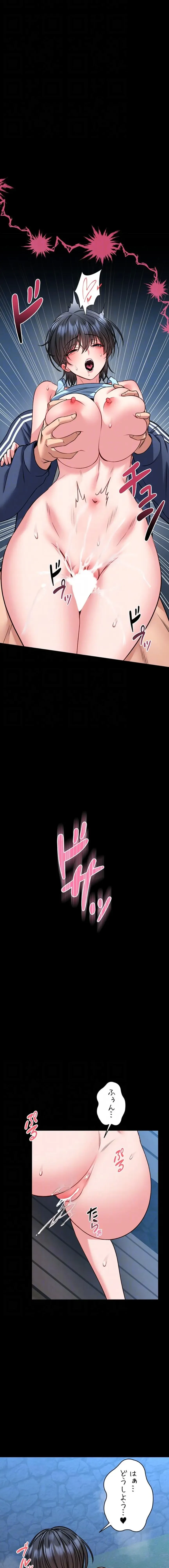 お触りから本番まで!?やれる護身術道場づくり 第17話 - 14