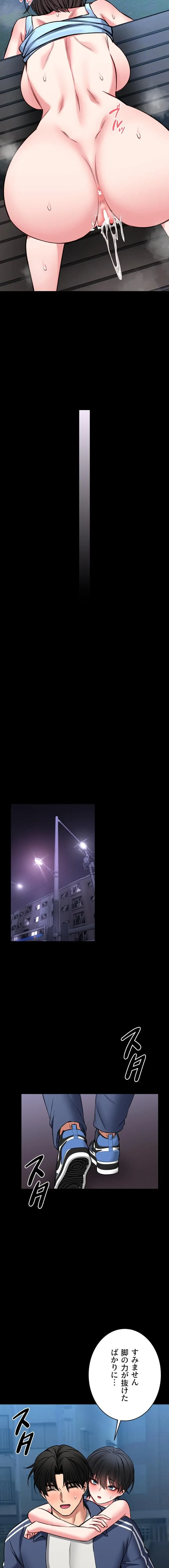 お触りから本番まで!?やれる護身術道場づくり 第17話 - 15