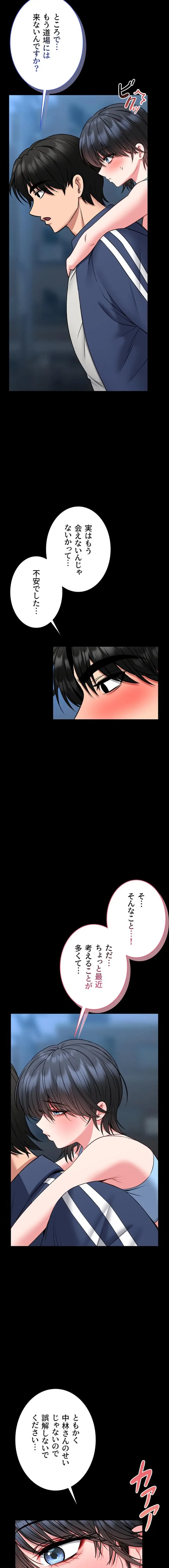 お触りから本番まで!?やれる護身術道場づくり 第17話 - 17