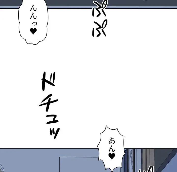 ここ、俺ん家なんですけど!? 第99話 - 5