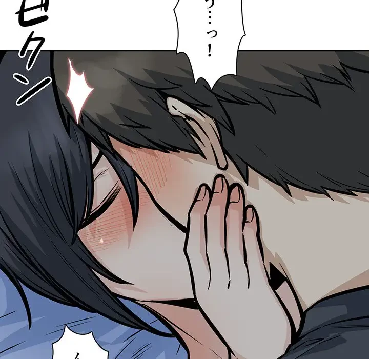 ここ、俺ん家なんですけど!? 第99話 - 10