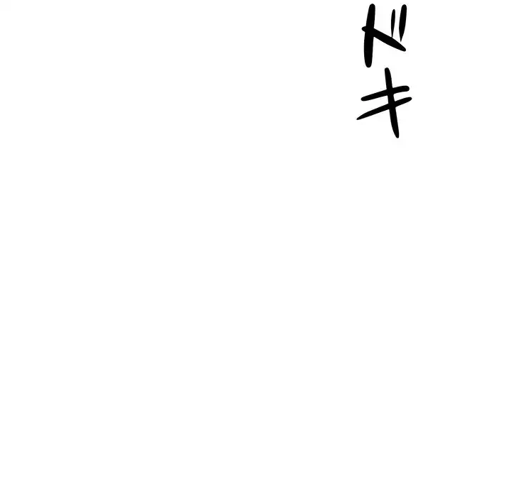 ここ、俺ん家なんですけど!? 第99話 - 19