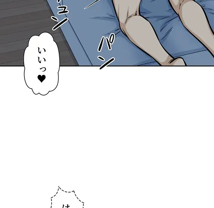 ここ、俺ん家なんですけど!? 第99話 - 25