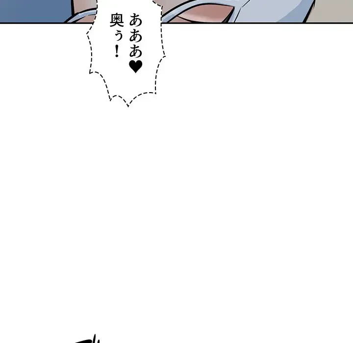 ここ、俺ん家なんですけど!? 第99話 - 27