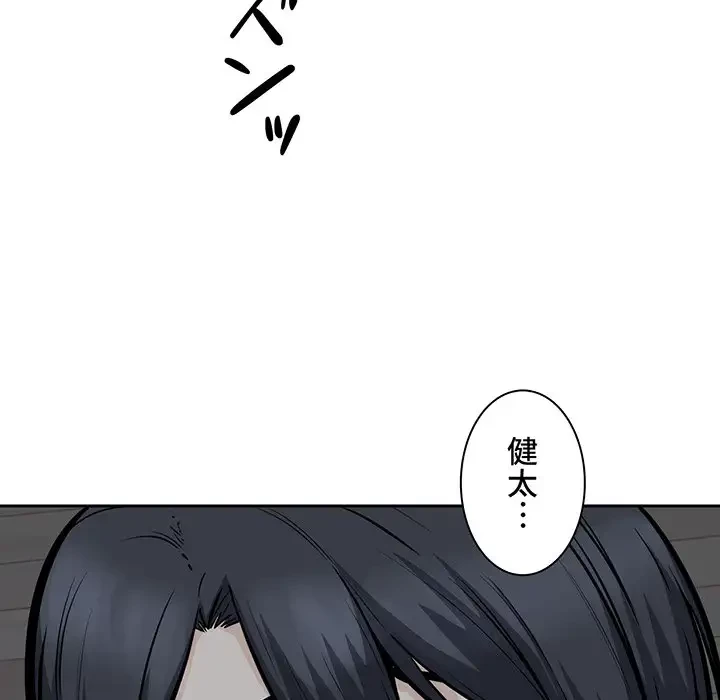 ここ、俺ん家なんですけど!? 第99話 - 29