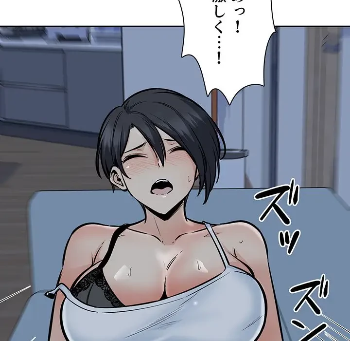 ここ、俺ん家なんですけど!? 第99話 - 37