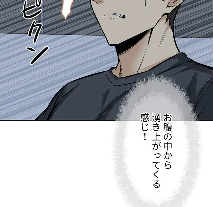 ここ、俺ん家なんですけど!? 第99話 - 48