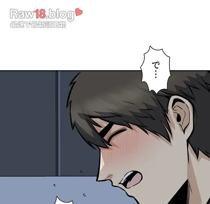 ここ、俺ん家なんですけど!? 第99話 - 51