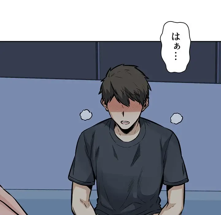 ここ、俺ん家なんですけど!? 第99話 - 59