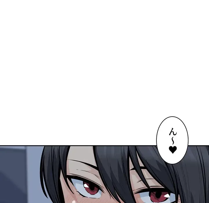 ここ、俺ん家なんですけど!? 第99話 - 65