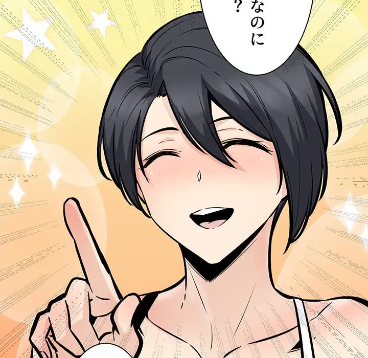 ここ、俺ん家なんですけど!? 第99話 - 88