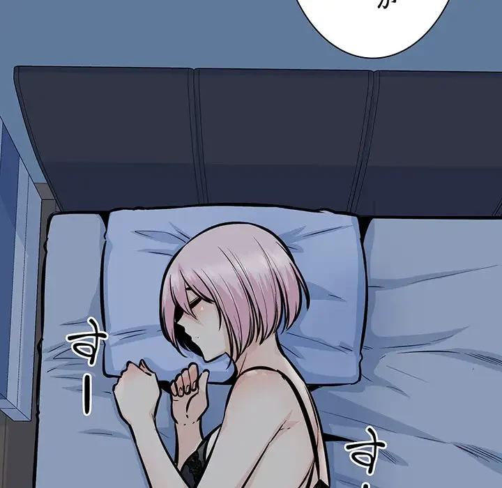 ここ、俺ん家なんですけど!? 第99話 - 94