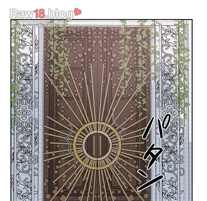 ここ、俺ん家なんですけど!? 第99話 - 110