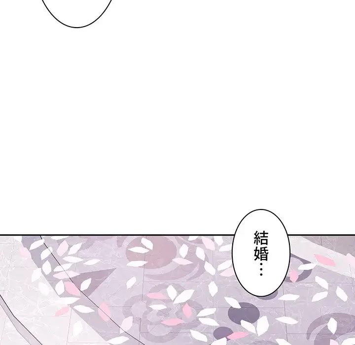 ここ、俺ん家なんですけど!? 第99話 - 122