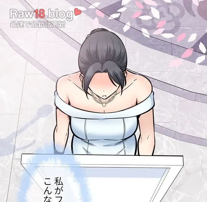 ここ、俺ん家なんですけど!? 第99話 - 123