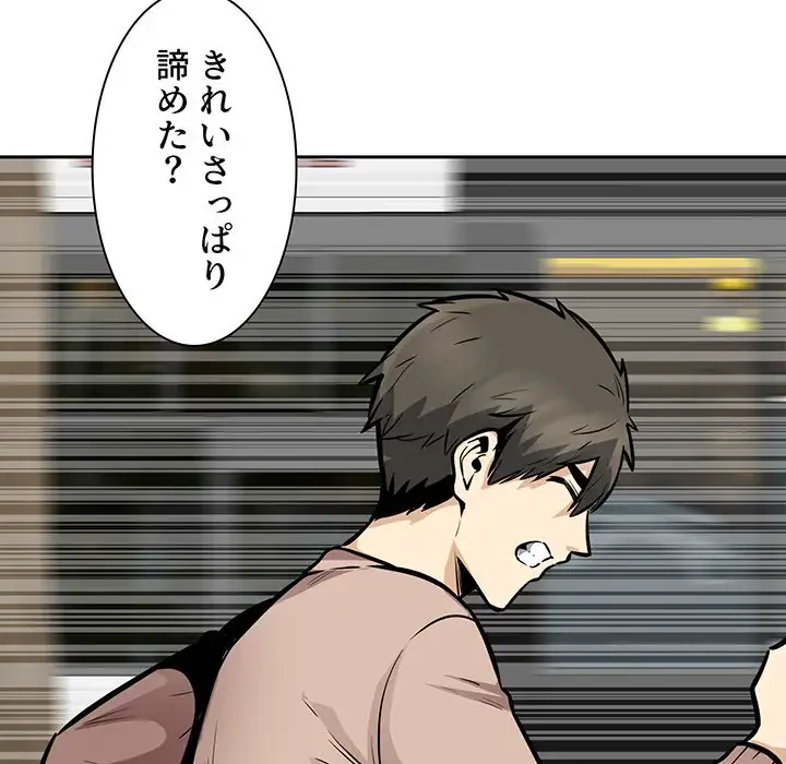 ここ、俺ん家なんですけど!? 第99話 - 128