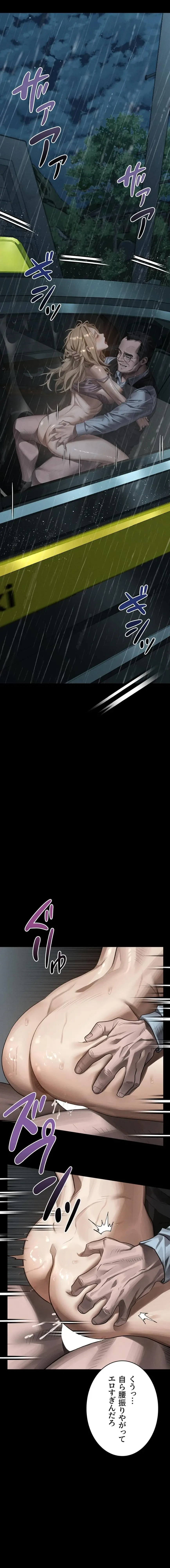 猥談をきかせてよ 第47話 - 1