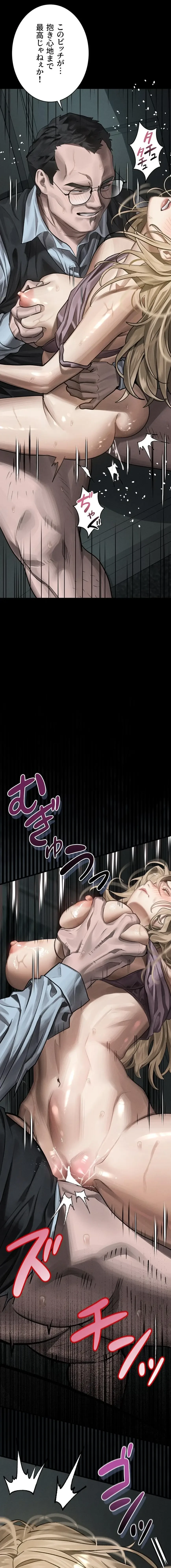 猥談をきかせてよ 第47話 - 2