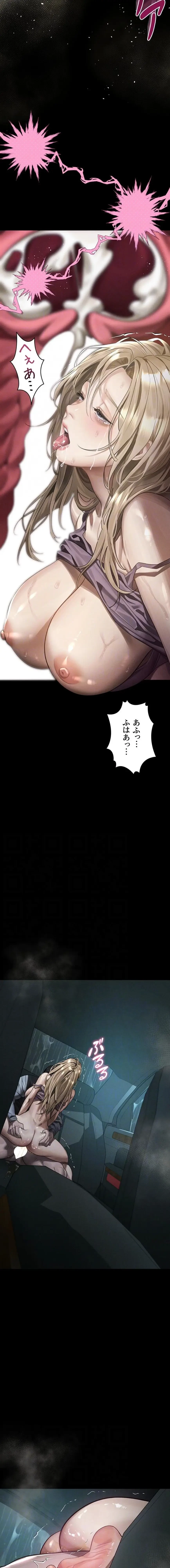 猥談をきかせてよ 第47話 - 5