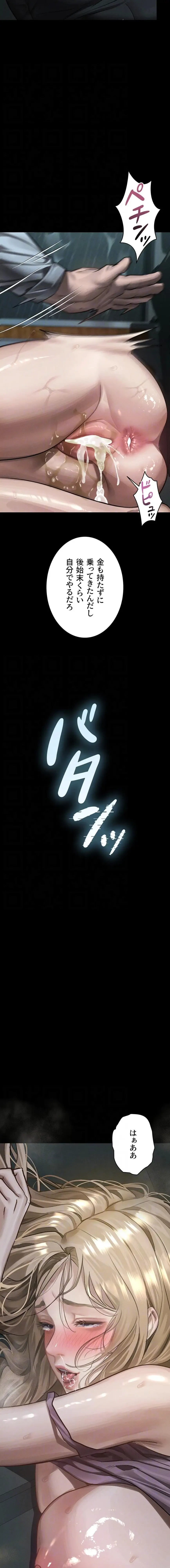 猥談をきかせてよ 第47話 - 7