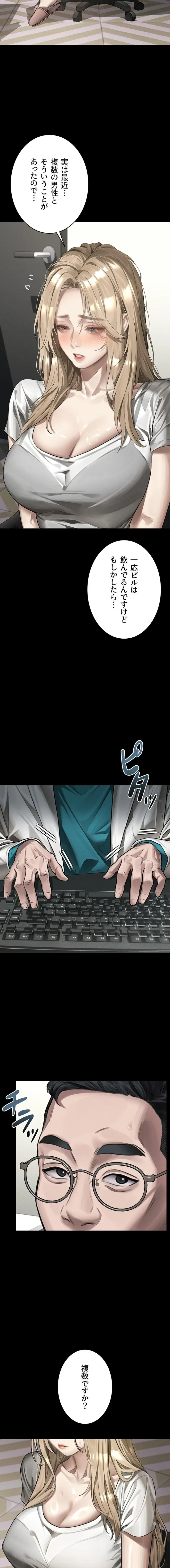 猥談をきかせてよ 第47話 - 10