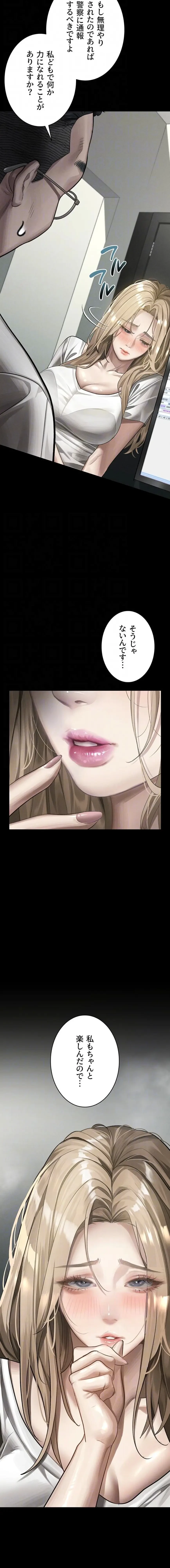 猥談をきかせてよ 第47話 - 12