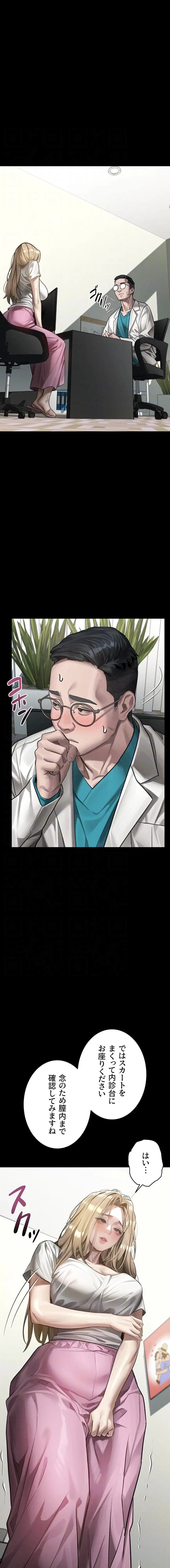 猥談をきかせてよ 第47話 - 13