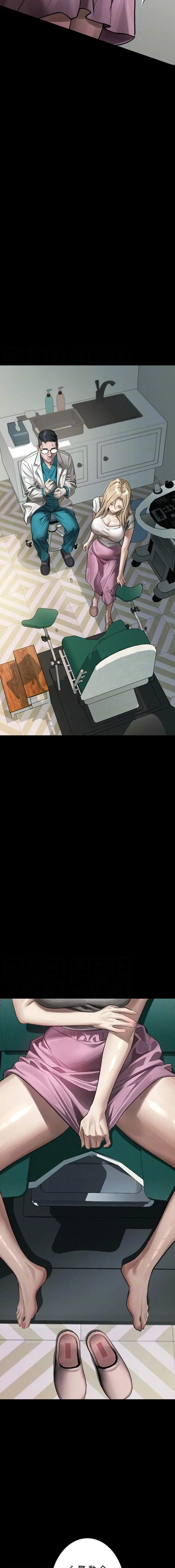 猥談をきかせてよ 第47話 - 14