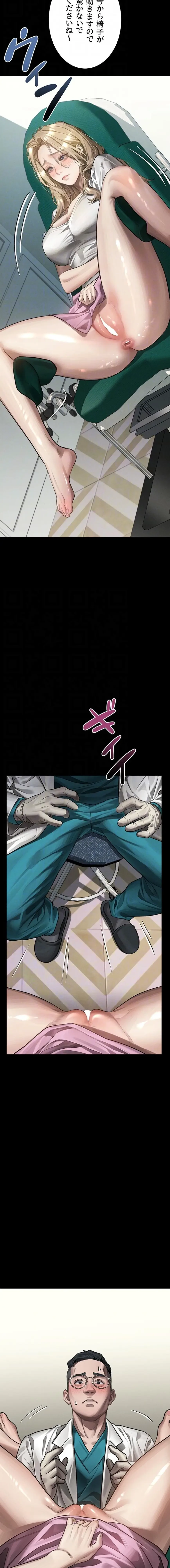 猥談をきかせてよ 第47話 - 15