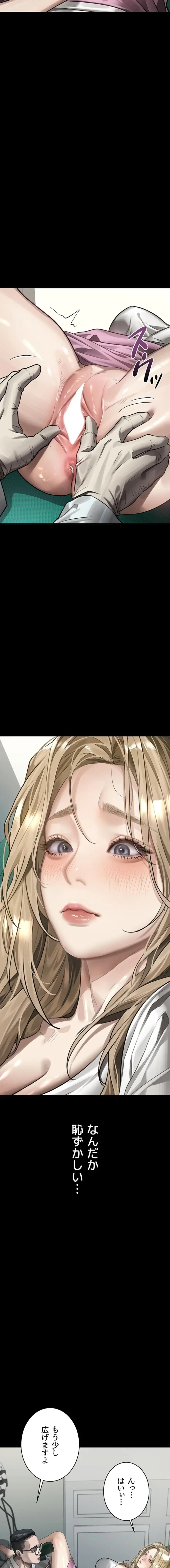 猥談をきかせてよ 第47話 - 16