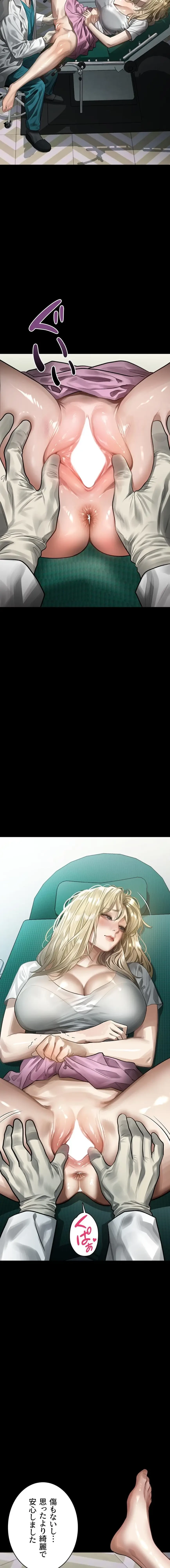 猥談をきかせてよ 第47話 - 17