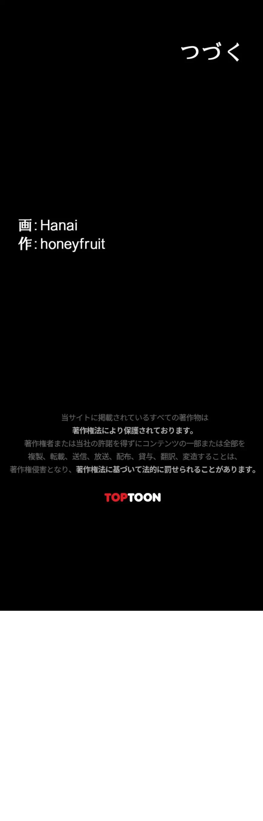 猥談をきかせてよ 第47話 - 21