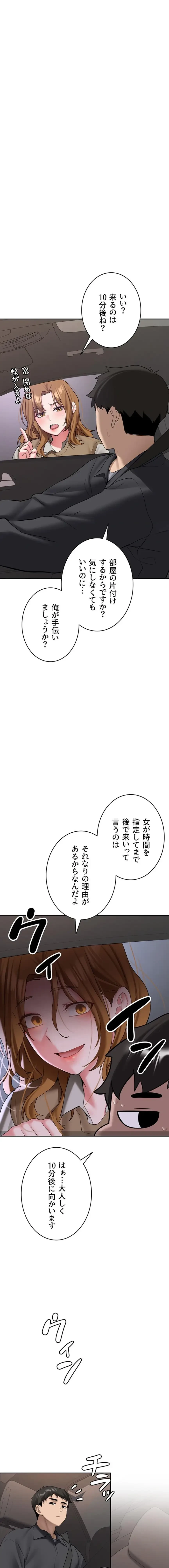 愛乗り 第25話 - 1