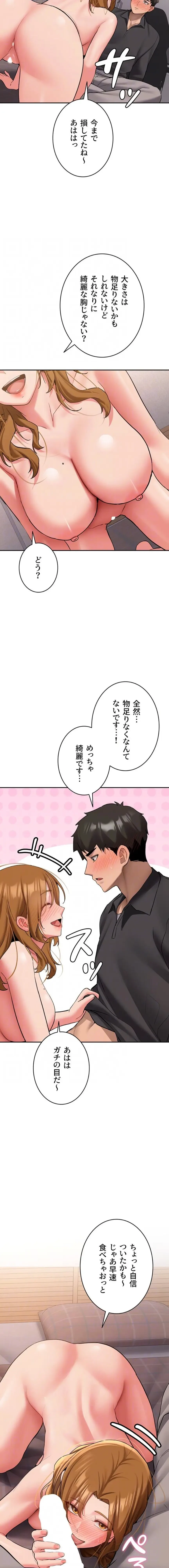 愛乗り 第25話 - 5