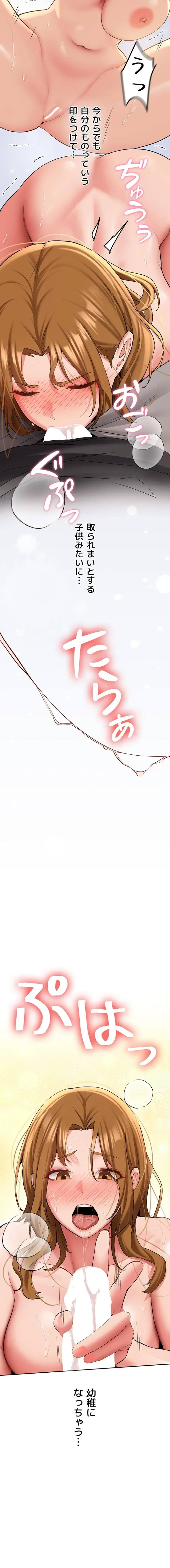 愛乗り 第25話 - 8