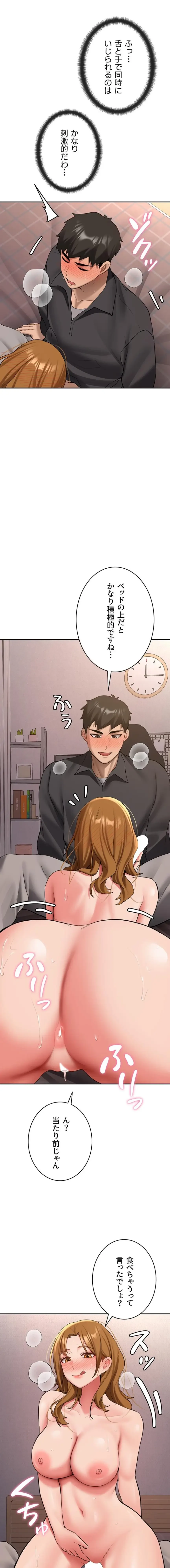 愛乗り 第25話 - 9