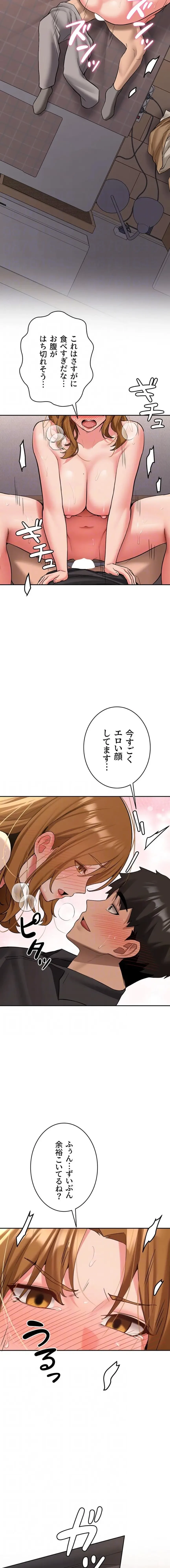 愛乗り 第25話 - 11