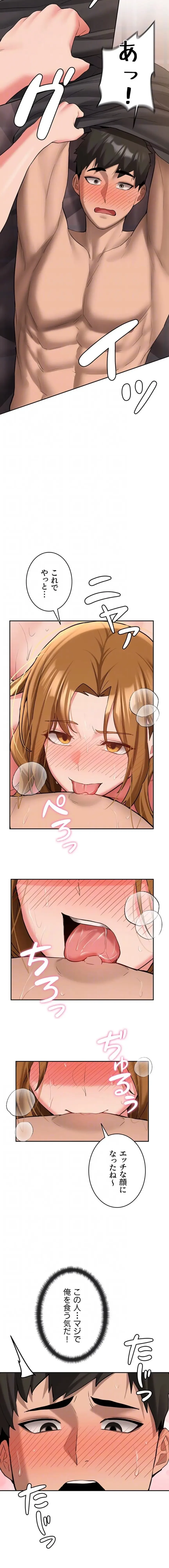 愛乗り 第25話 - 12