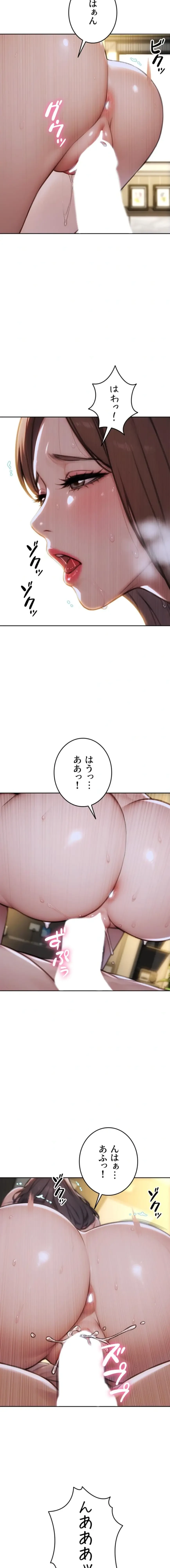 今夜のセ◯レ 第43話 - 16