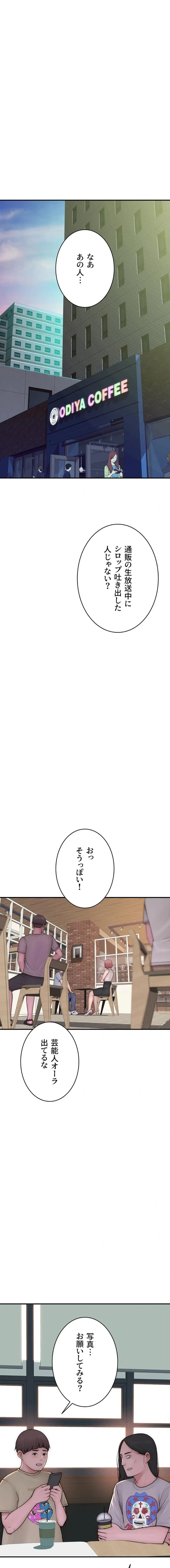 抜け出せない母親の沼 第148話 - 1