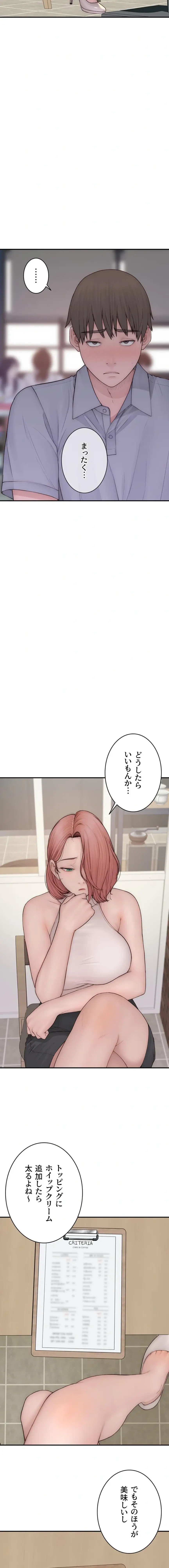 抜け出せない母親の沼 第148話 - 3