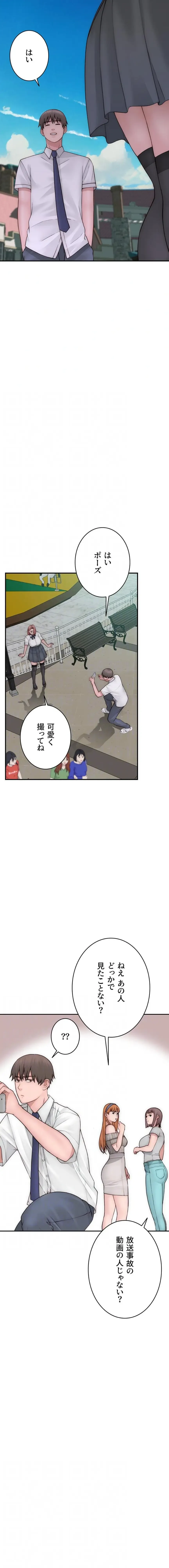 抜け出せない母親の沼 第148話 - 10