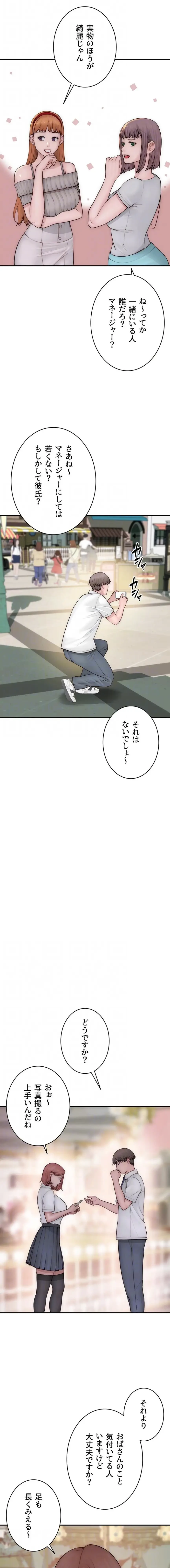 抜け出せない母親の沼 第148話 - 11