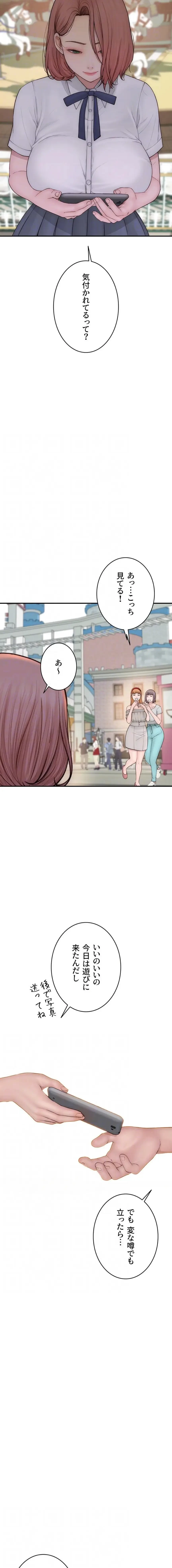 抜け出せない母親の沼 第148話 - 12