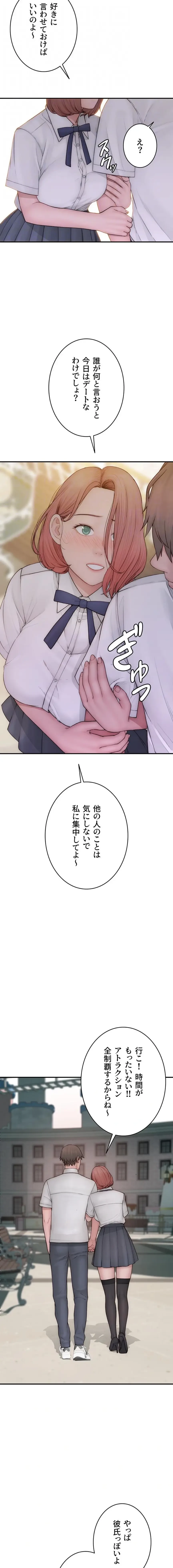 抜け出せない母親の沼 第148話 - 13